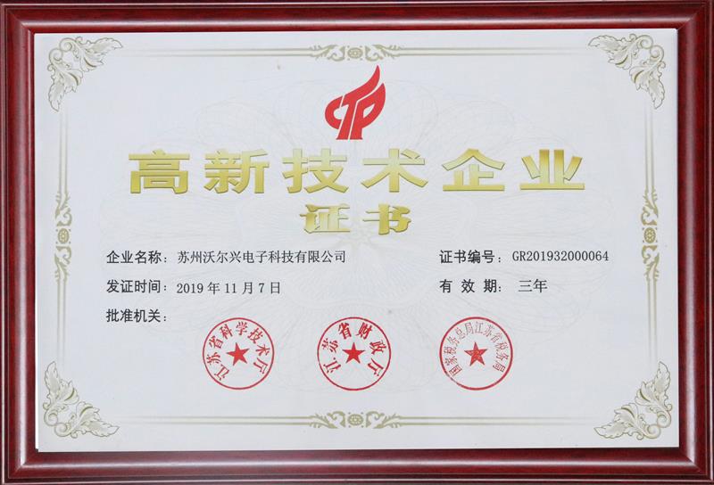 mile易游yy高新技术企业