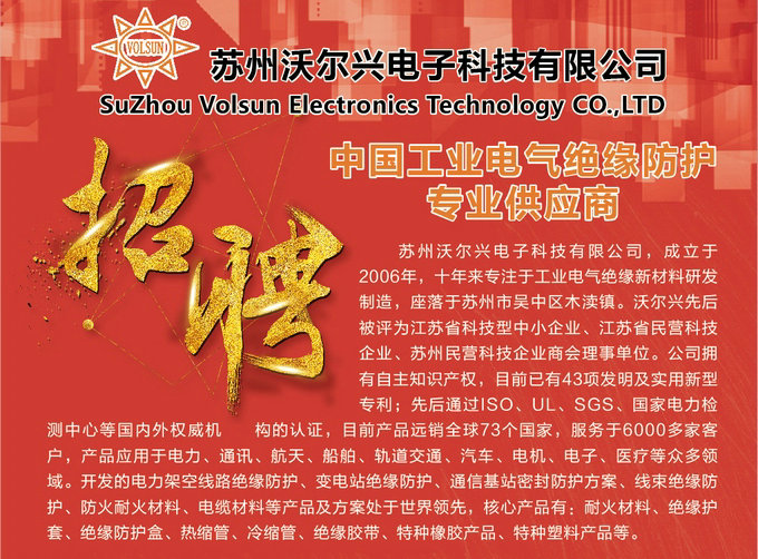 苏州mile易游yy电子科技有限公司招聘简章