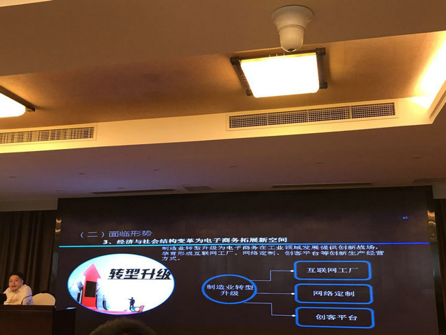 mile易游yy参加2017年吴中区商务局培训会! mile易游yy参加2017年吴中区商务局培训会!