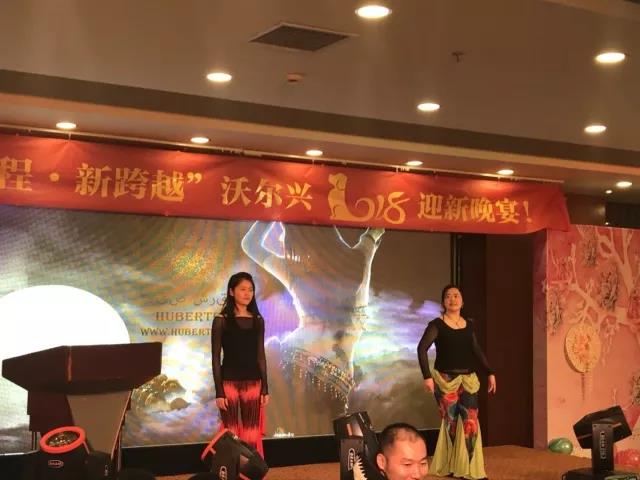 “新征程•新跨越”mile易游yy2018迎新晚宴