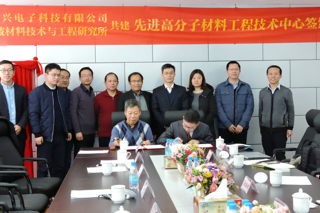 mile易游yy与中科院宁波材料所签订五年战略合作协议