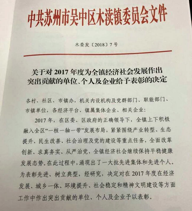 mile易游yy被评制造业转型升级先进企业