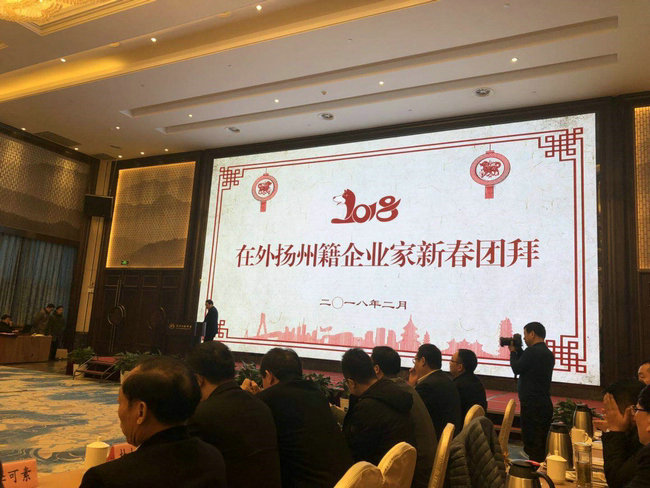 mile易游yy荣获十佳回乡投资标兵企业！