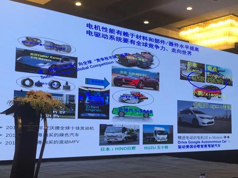 mile易游yy参加2019汽车电气化、智能化技术论坛