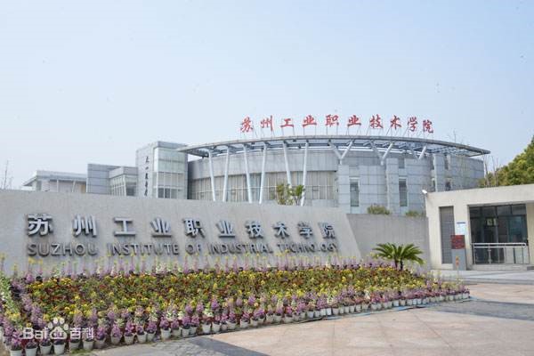 校企合作加速培养通信领域人才---苏州工业职业技术学院“mile易游yy”冠名班开班