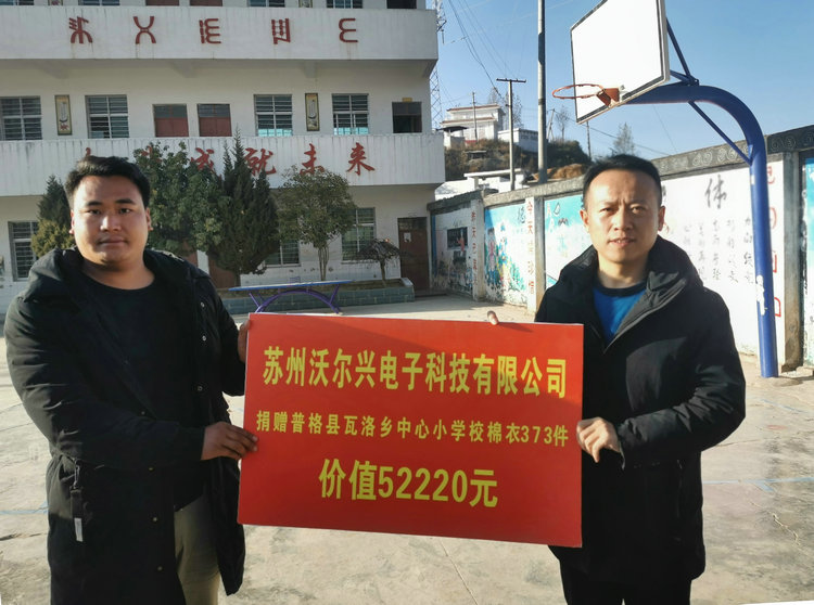 爱心棉衣 温暖在行动-----mile易游yy为山里的孩子添件御寒棉衣