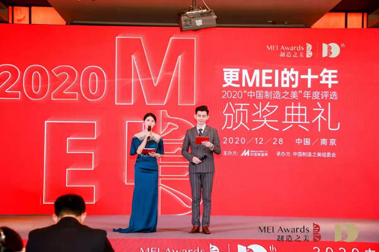 mile易游yy冷缩管喜获2020中国制造之美！