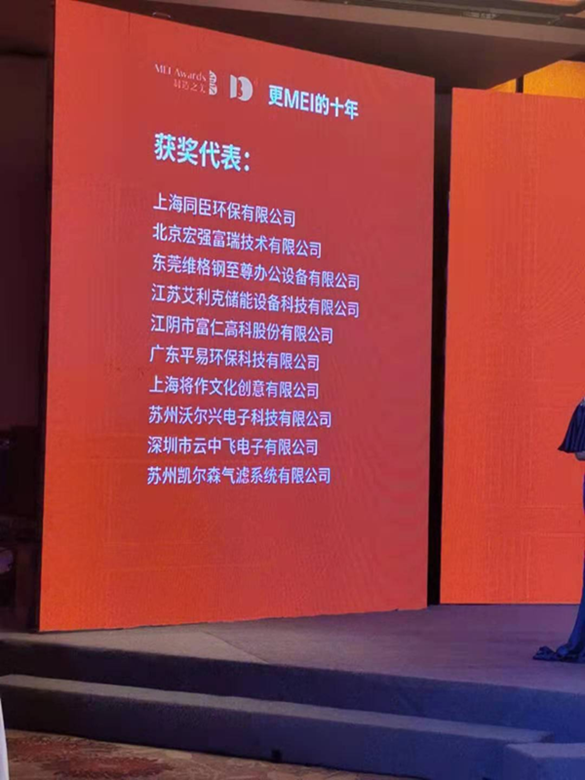 mile易游yy冷缩管喜获2020中国制造之美！