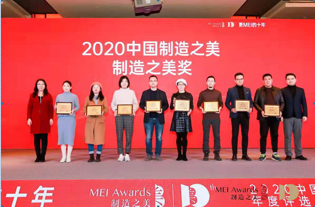 mile易游yy冷缩管喜获2020中国制造之美！