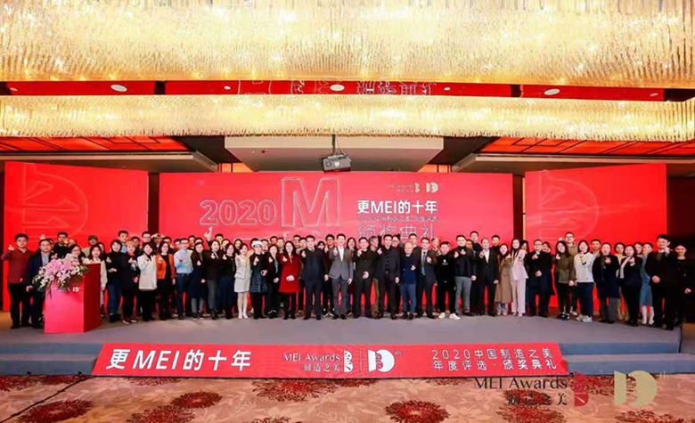 mile易游yy冷缩管喜获2020中国制造之美！